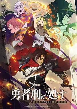 动漫《纸鸢与刀》时代题材海报