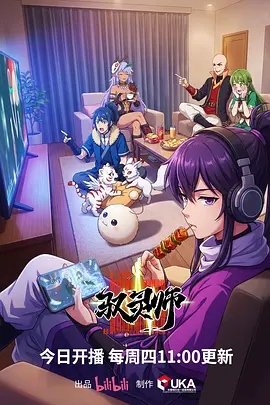 动漫《东京残响集》悬疑海报